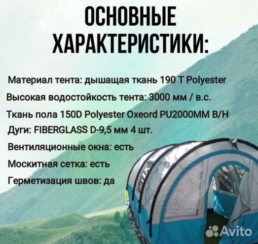 Палатка с тамбуром ангар четырехместная