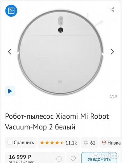 Робот пылесос xiaomi mi robot vacuum mop 2