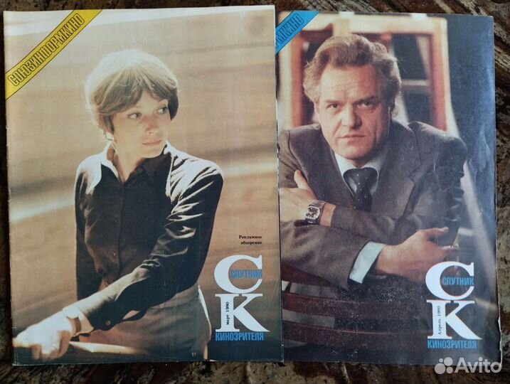 Спутник кинозрителя - 1980