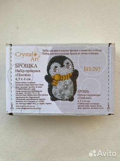 Набор для изготовления броши из бусин и бисера