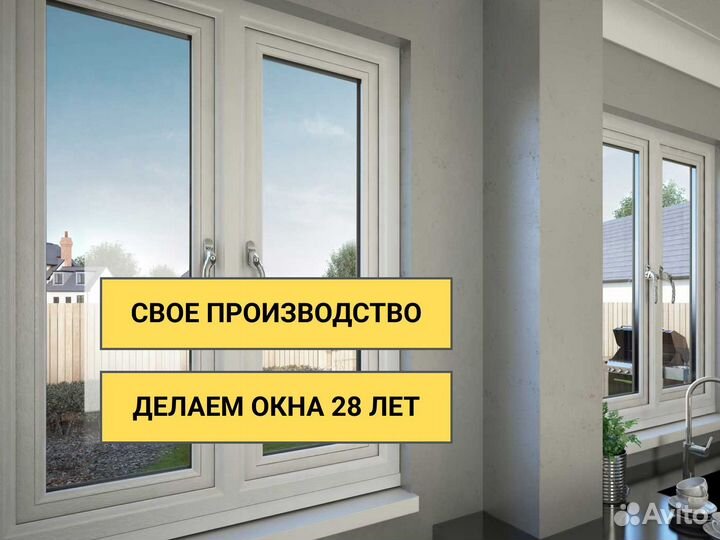 Пластиковые окна с установкой