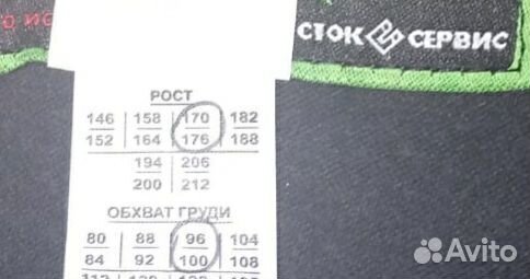 Костюм сварщика зевс