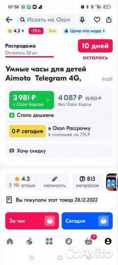 Детские смарт часы с сим картой