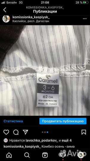 Комбинезон