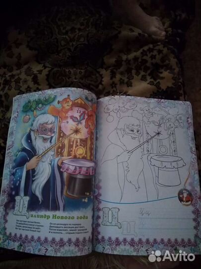 Большая раскраска-азбука