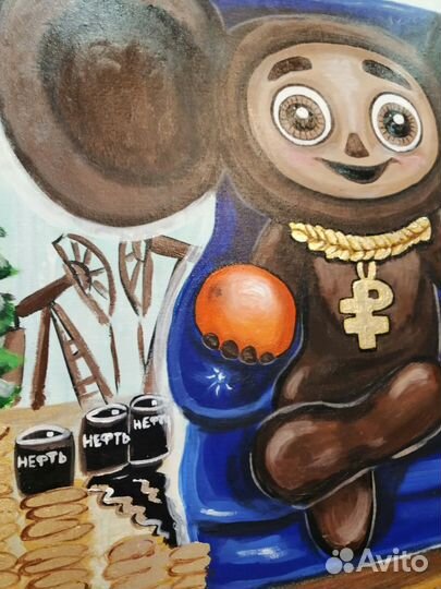 Картина / Чебурашка