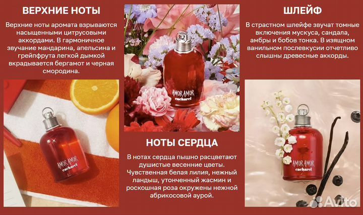 Парфюмерия: дуxи Amor Amor от Cacharel 50мл