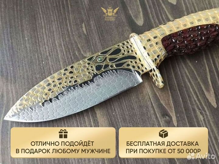 Сувенирный нож Аллигатор с золотом