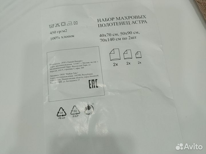 Набор махровых полотенец 6 шт