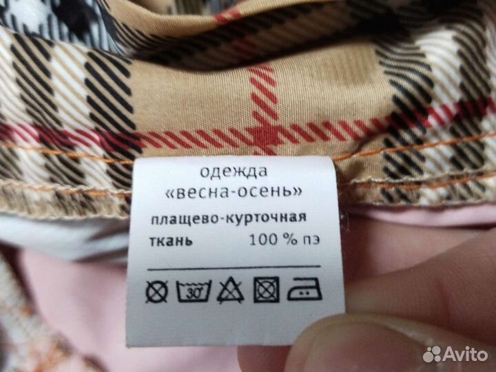 Дождевик для собак