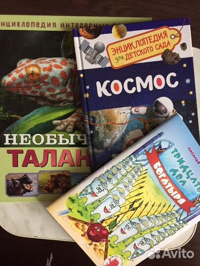 Чиполлино, энциклопедии слово, и о животных