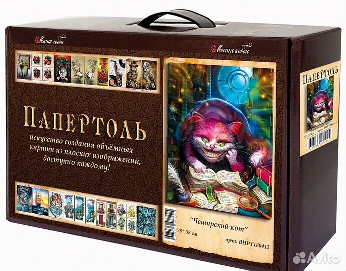 Набор папертоль 