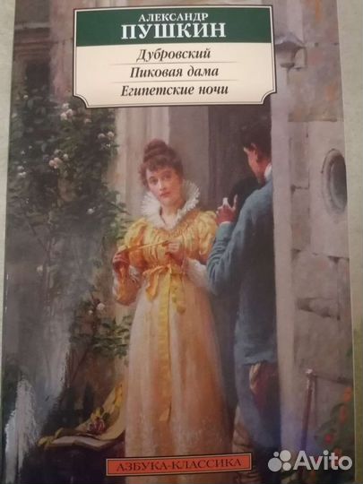 Книги Стивен Кинг, Пушкин, Чехов