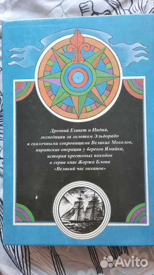 Книги приключения