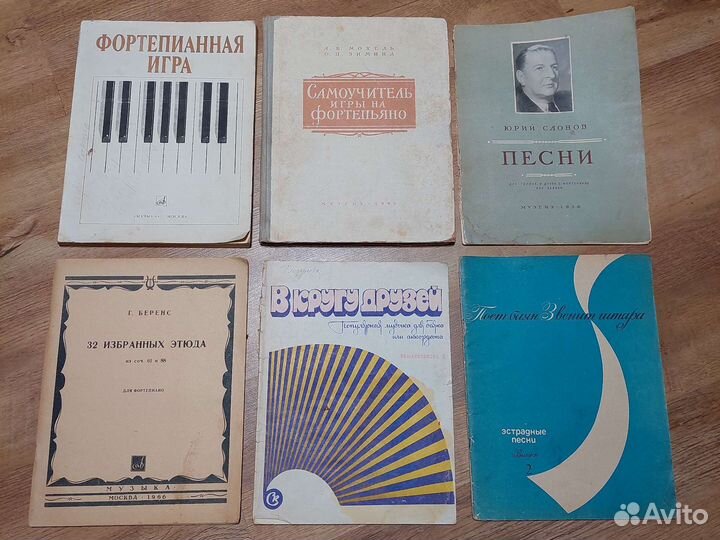 Книги по музыке. Ноты