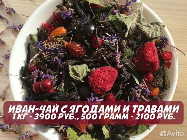 Иван-чай 500 г: цветы,апельсин,ягоды и мелисса