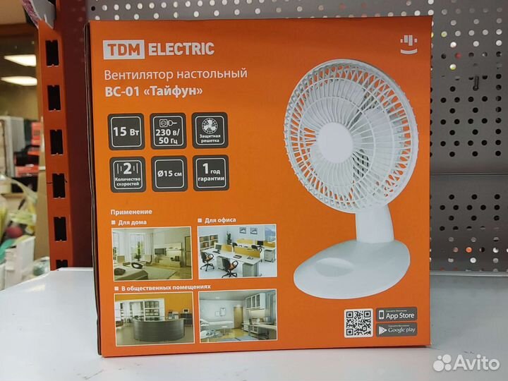 Вентилятор настольный