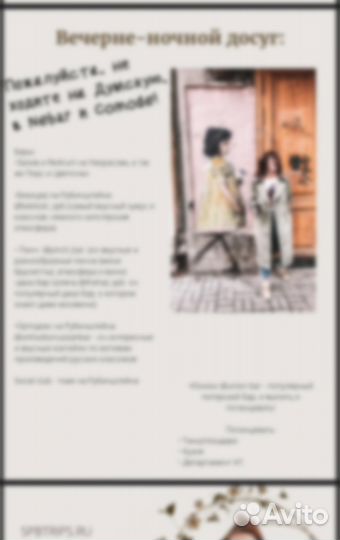 Путеводитель по Сант-Петербургу / Гайд по Питеру