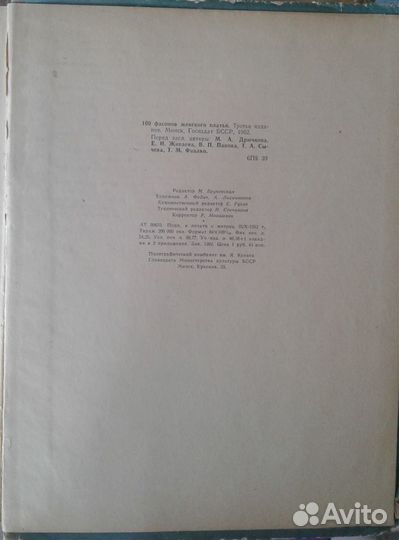 Коллекционная книга 1962 г