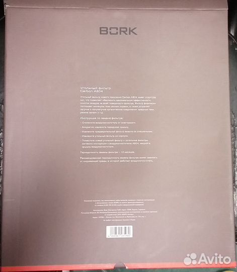 Фильтр для очистителя воздуха