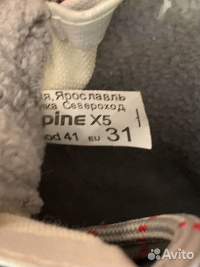 Ботинки лыжные Spine X5, 31, детские