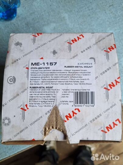 Опора двигателя задняя Opel Astra H