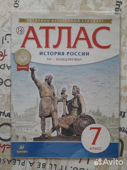 Атлас, контурные карты, книги