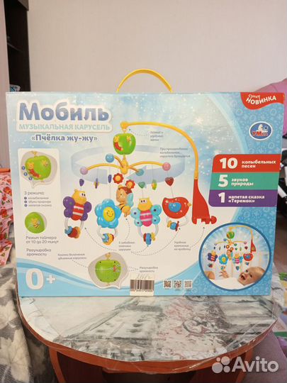 Детский мобиль в кроватку новый