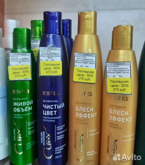 Шампунь и бальзам эстель