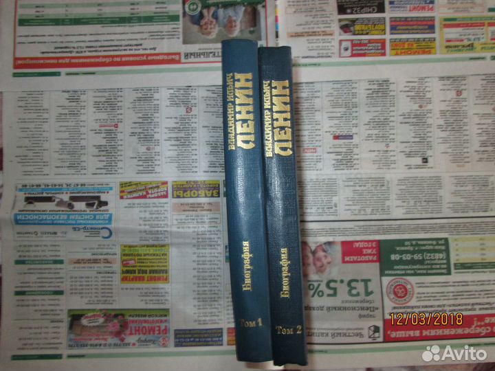 Биография В.И Ленина работы И книги О нем