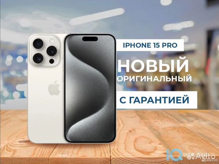 iPhone 15 Pro, 128 ГБ