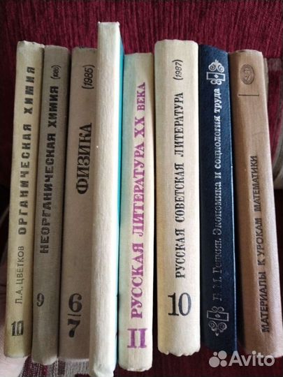 Учебники СССР