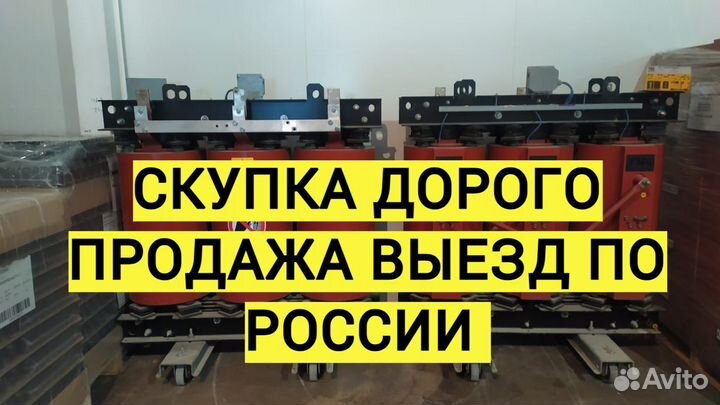 Трансформатор