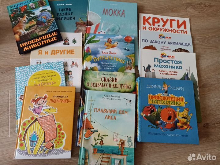 Детские книги одним лотом