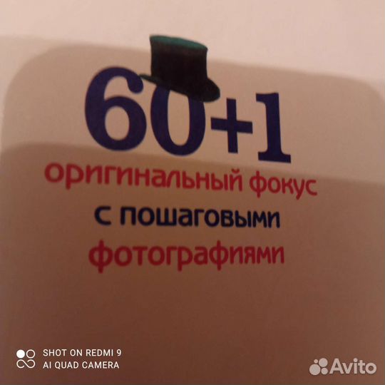 Фокусы и трюки Амаяк Акопян