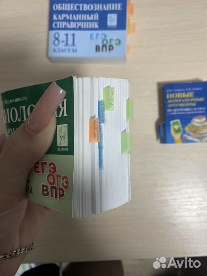 Справочник егэ