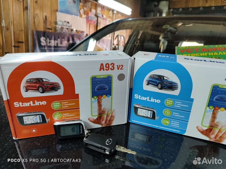 Автосигнализация с автозапуском и без