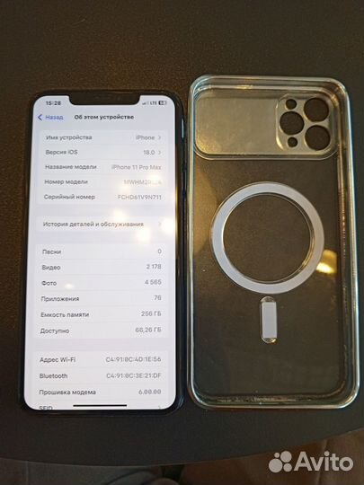 iPhone 11 Pro Max, 256 ГБ