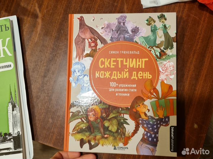 Симон грюневальд скетчинг каждый день
