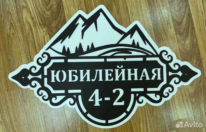 Адресные таблички на дом