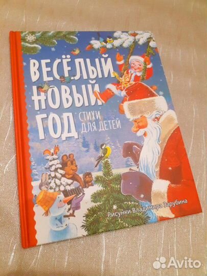 Книги новые детские, новогодние