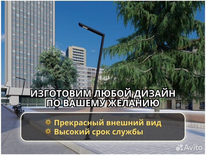 Столб Освещения фонарь уличный