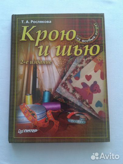 Книги по вязанию,рукоделию,шитью