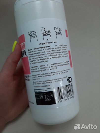 Салфетки дезинфицирующие