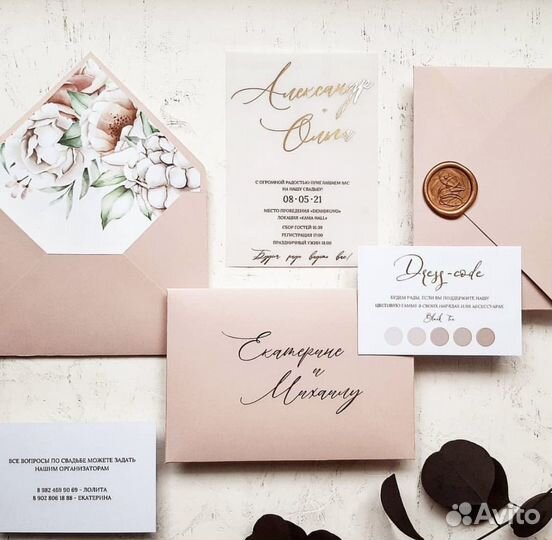 Свадебные приглашения