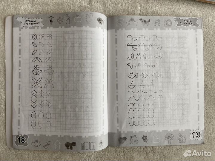 Подготовка к школе учебники