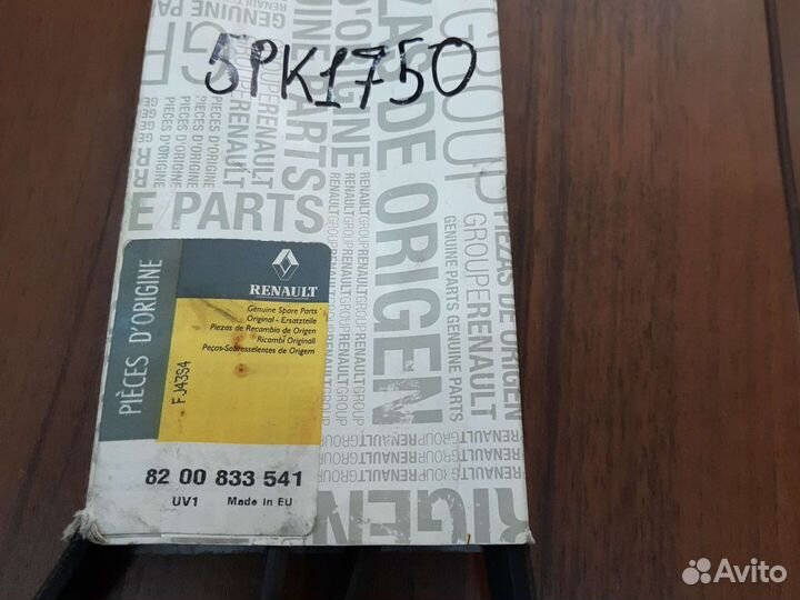 Ремень приводной рено