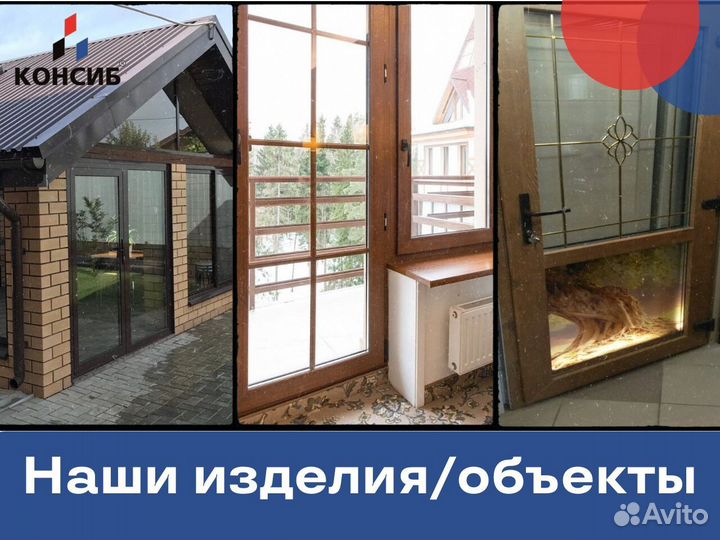 Пластиковые окна с ламинацией, и без, под заказ