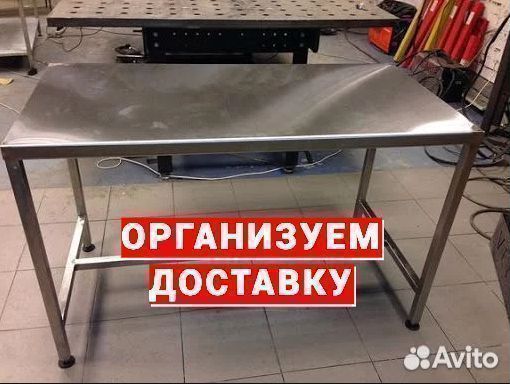 Столы из нержавейки