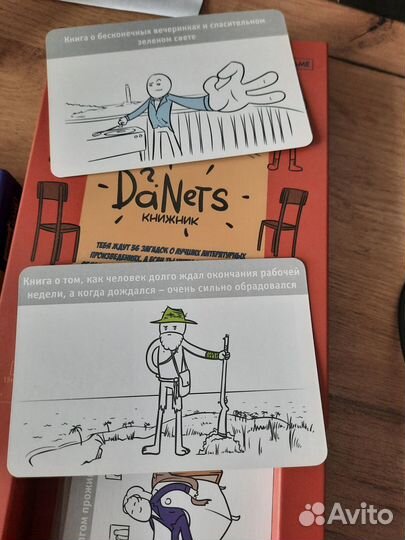 Настольная игра данетки